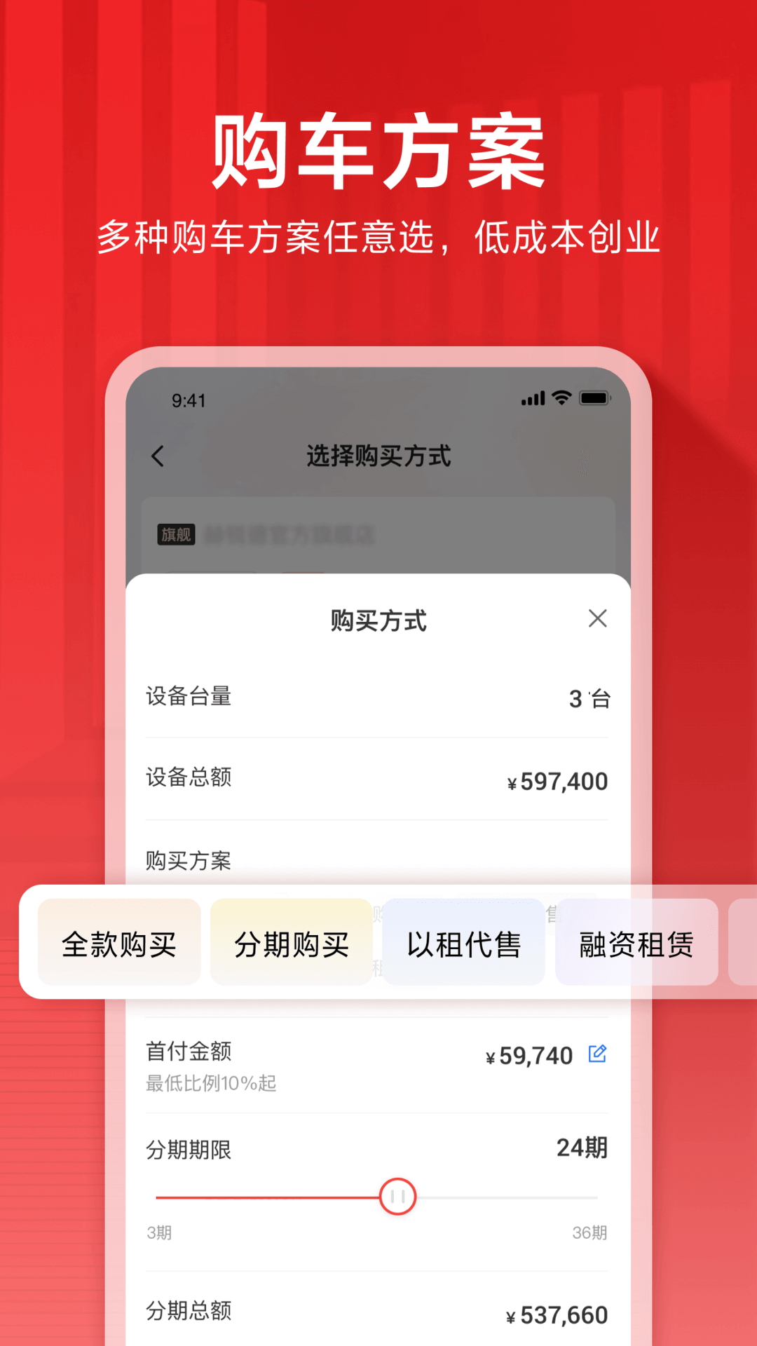 集易行app截图1