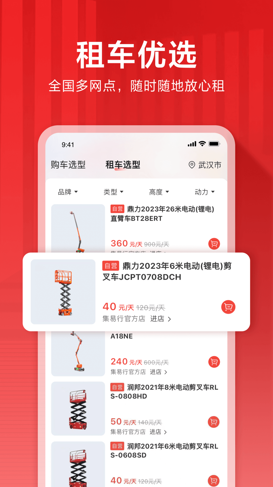 集易行app截图2