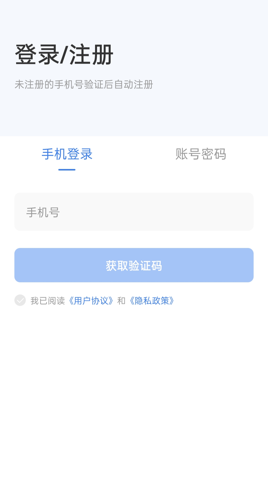 视云app截图4