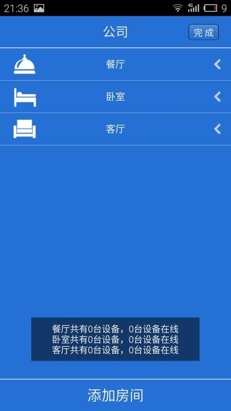 爱温士app截图3