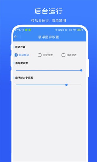 打卡提醒器app截图2