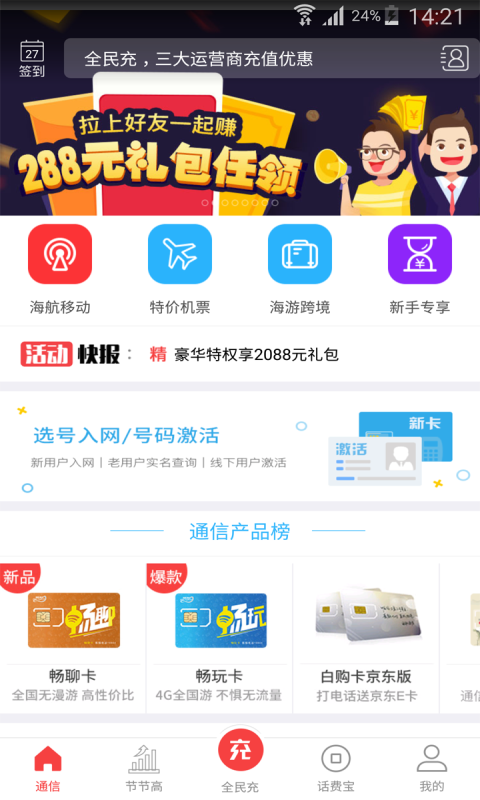 爱上喝水app截图4