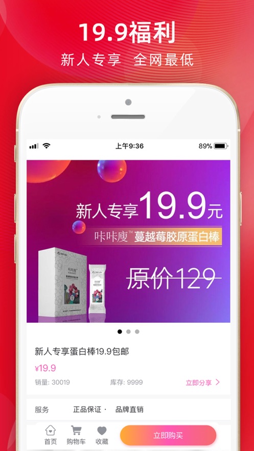 乐创时代app截图1