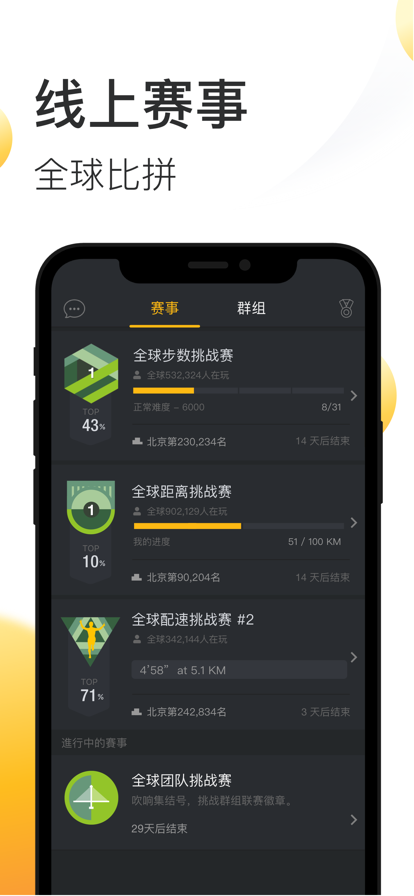 动动app截图4