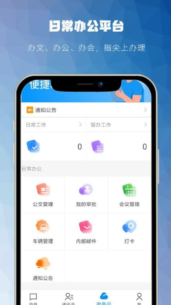 藏一通app截图1