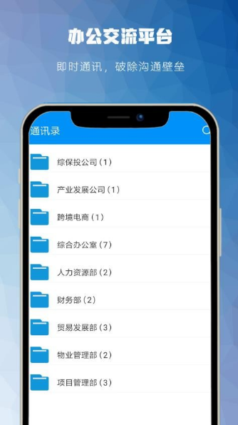 藏一通app截图2