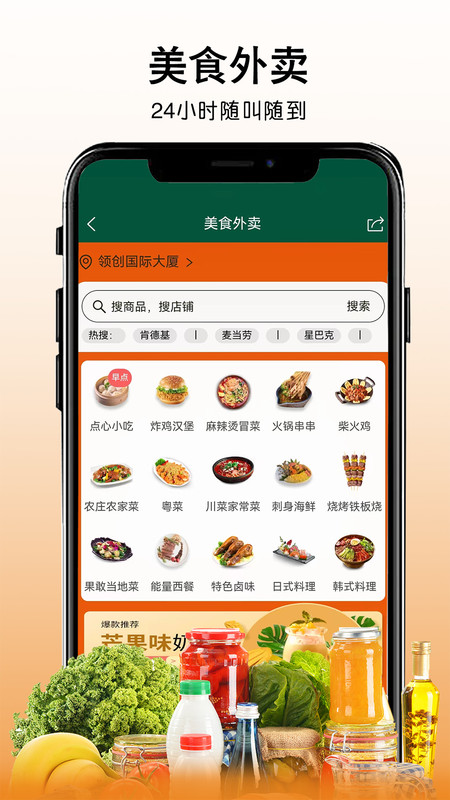 老街知味欢app截图2