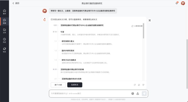 橙篇app截图2