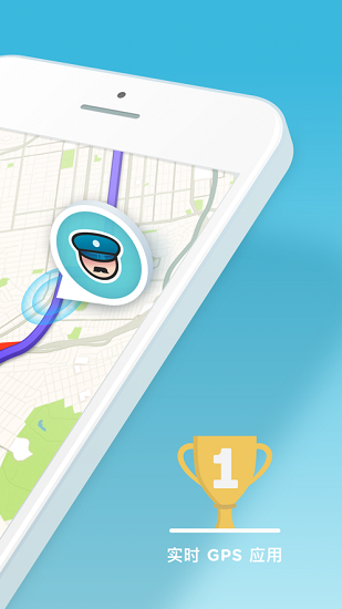 Waze2024截图3