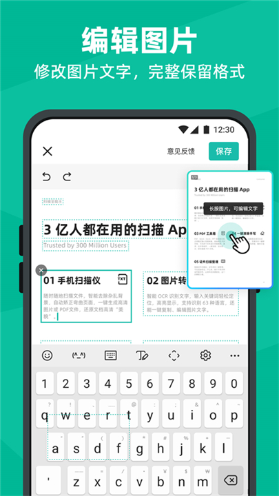 扫描全能王app下载截图3