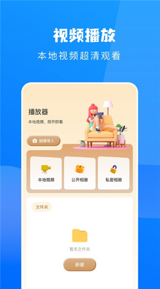 鲸看播放器app截图1