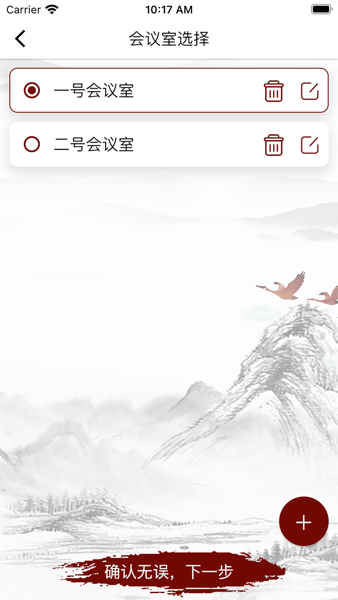 电子桌牌远程版APP截图1