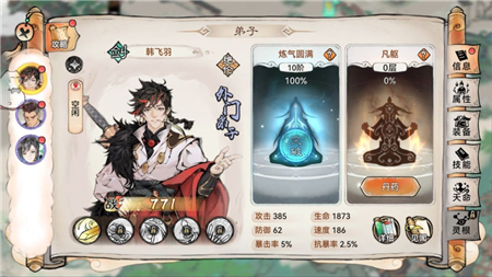 最强祖师最新版