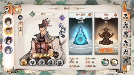 最强祖师最新版