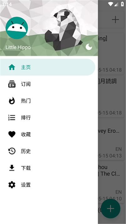 EHViewer绿色版1.9.7.0截图1