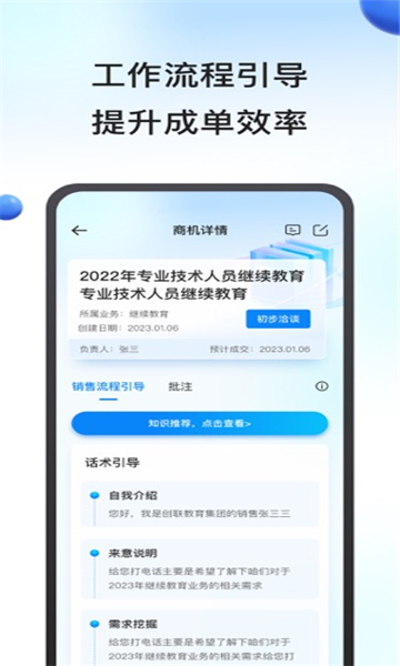 鹰眼助手app截图2