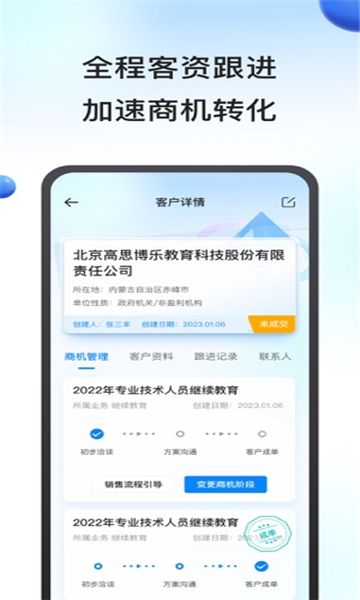 鹰眼助手app截图3