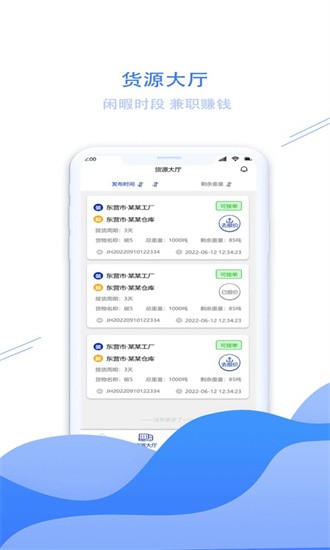 鲁e汇通app截图3