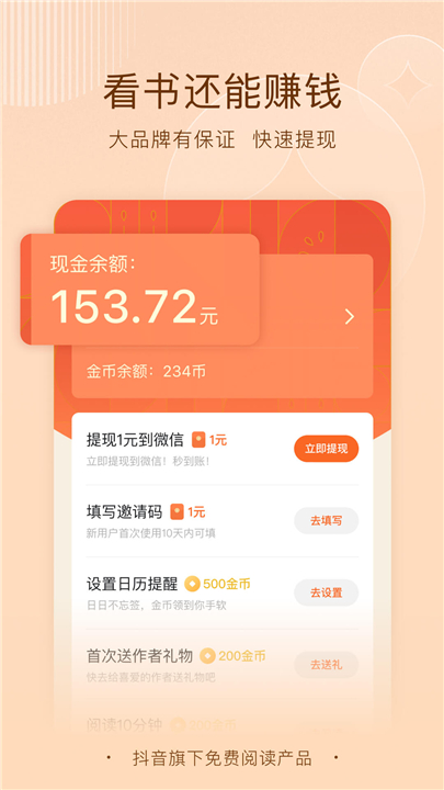 番茄免费听小说app截图5