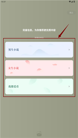 番茄免费听小说app