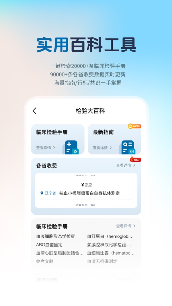 检验人声app截图1