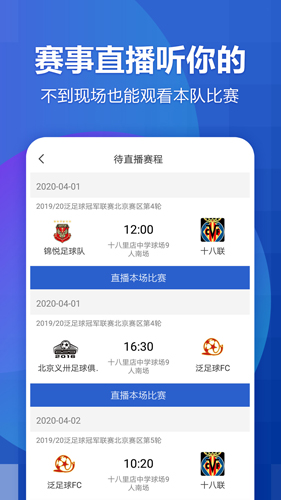 泛赛通截图1