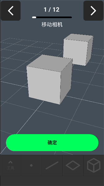 3DModelingApp截图3