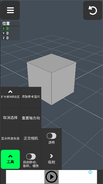 3DModelingApp截图4