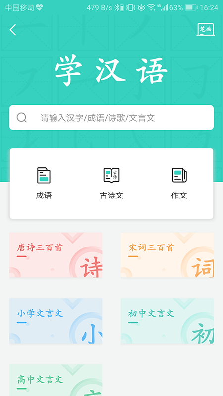 得力相印宝app截图2