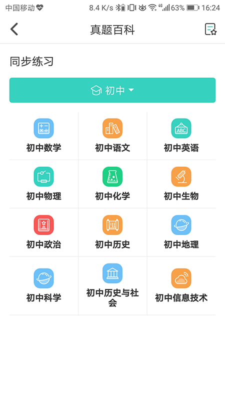 得力相印宝app截图1