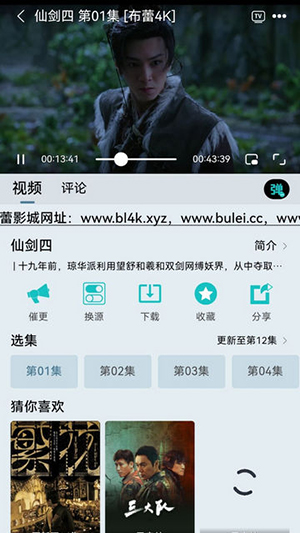 布蕾4K最新版截图4