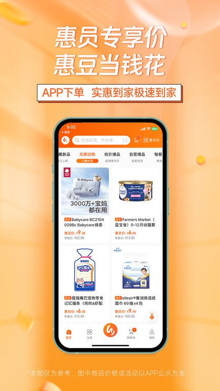 惠多港app截图1