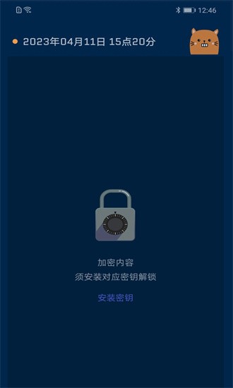 时间旅馆app截图4