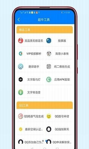 残月软件库app截图2