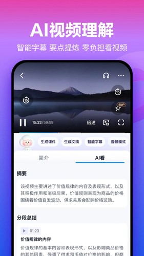 百度网盘软件截图3