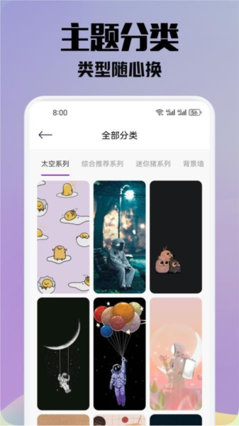 金沙壁纸app截图1