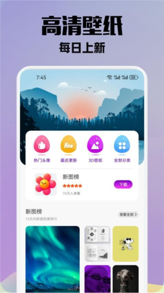 金沙壁纸app截图2