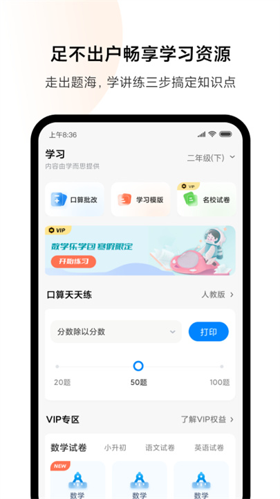 小米打印app下载截图1