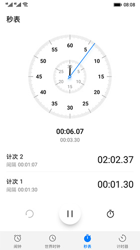华为时钟app截图3