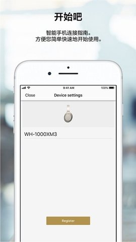 索尼耳机app截图1
