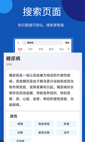 知识贝壳app截图2