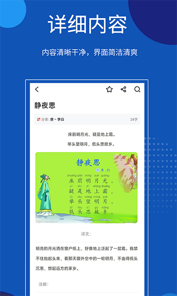 知识贝壳app截图1