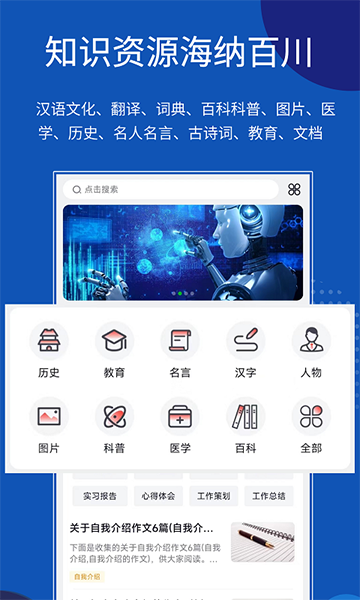 知识贝壳app截图3