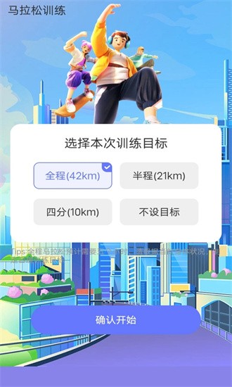 走路我能行2.1.1截图1