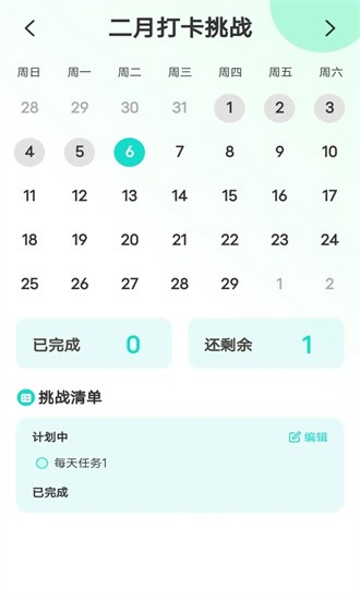 走路我能行2.1.1截图2