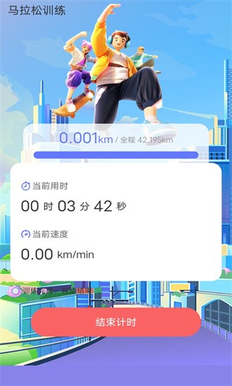 走路我能行2.1.1截图4