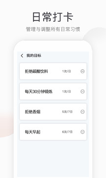 运动计步app截图1