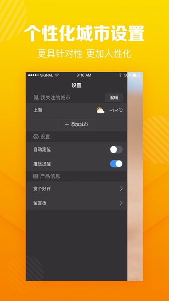 菠萝天气app截图3