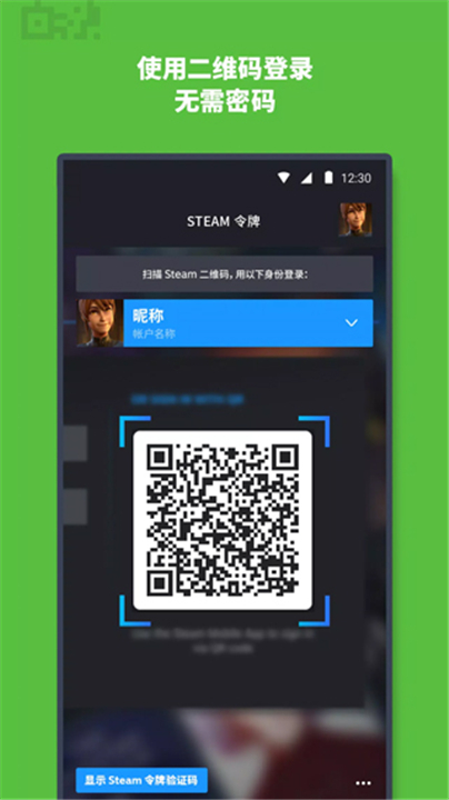 Steam下载截图4