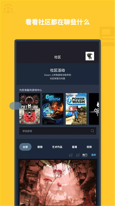 Steam下载截图6